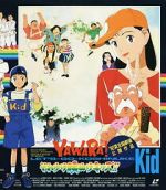 Watch Yawara! Sore yuke koshinuke kizzu! Movie4k