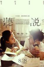 Watch Hear Me 2kmovies