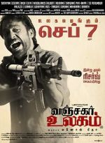 Watch Vanjagar Ulagam 123movies