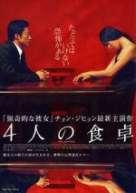 Watch The Uninvited Movies123