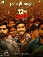 Watch 12th Fail Goojara