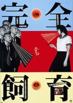 Watch Kanzen-naru shiiku Zoechip