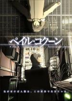 Watch Peiru Kokun (Short 2005) Gomovies