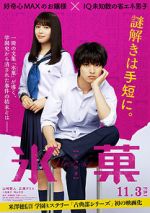 Watch Hyka 123movies