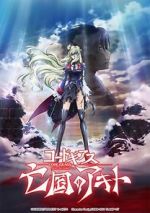 Watch Code Geass: Akito the Exiled Final - To Beloved Ones 2kmovies