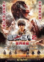 Watch Attack on Titan II: End of the World Moviesjoy