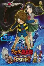 Watch Spooky Kitaro: Japan Explodes!! Sflix