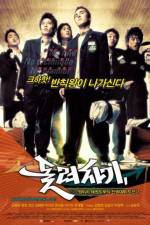 Watch Dolryeochagi M4uhd