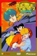 Watch Ranma ½ Chûgoku Nekonron daikessen Okite yaburi no gekitô hen Movie4k