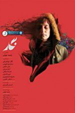 Watch Negar M4ufree