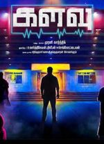 Watch Kalavu 2kmovies