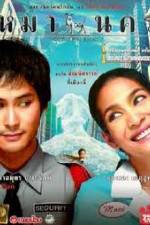 Watch Mah nakorn Movie4k