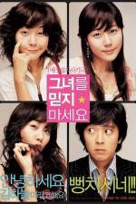 Watch Geunyeoreul midji maseyo Movie4k