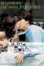 Watch Nae namjaui romance Movie4k