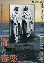 Watch The Sea and Poison M4uhd