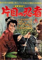 Watch The Yagyu Chronicles 8: The One-Eyed Ninja Moviesjoy