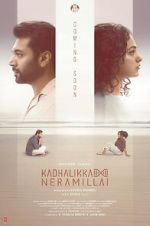 Watch Kadhalikka Neramillai Goojara