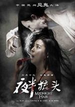 Watch Ye ban shu tou Movie4k