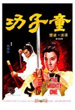 Watch Tong zi gong Moviesjoy
