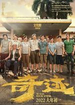Watch Nice View Movies123