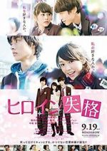 Watch Heroine Disqualified 123movies