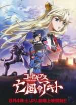 Watch Code Geass: Akito the Exiled - The Wyvern Arrives 2kmovies