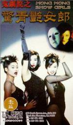 Watch Gui ju yuan zhi: Jing qing yan nu lang M4ufree