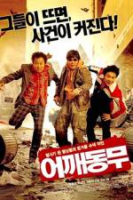 Watch Who's Got the Tape Fmovies