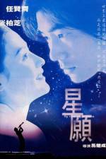 Watch Fly Me to Polaris 2kmovies