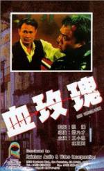 Watch Xue mei gui 2kmovies