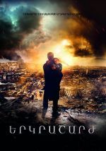 Watch The Earthquake 123movies
