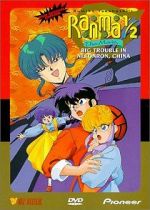 Watch Ranma : The Movie, Big Trouble in Nekonron, China Fmovies
