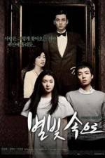 Watch Byeolbit soguro Zoechip