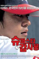 Watch Superstar Gam Sa-Yong M4ufree