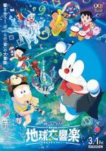 Watch Doraemon the Movie: Nobita's Earth Symphony Zoechip