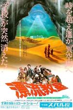 Watch The Drifting Classroom Moviesjoy