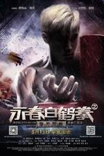 Watch The Scroll of Wing Chun White Crane Goojara
