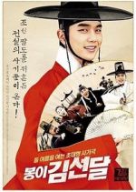 Watch Seondal: The Man Who Sells the River Zoechip