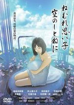 Watch Sleep tight my baby, cradled in the sky 2kmovies