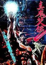 Watch Battle Royal High School Movie4k