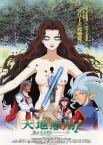 Watch Tenchi Forever!: The Movie Fmovies