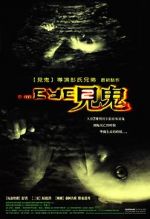Watch The Eye 2 Soap2day
