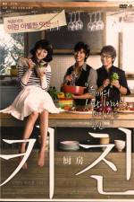 Watch Kichin 2kmovies