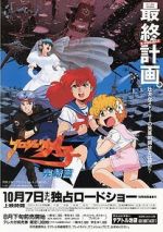 Watch Project A-Ko 4: Final Movies123