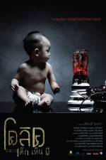 Watch Colic dek hen pee Goojara