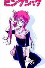 Watch Cosmos Pink Shock 2kmovies