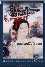 Watch Dikaya okhota korolya Stakha 2kmovies