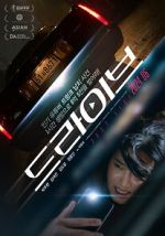 Watch Drive Gomovies