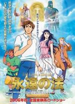 Watch The Laws of Eternity 2kmovies