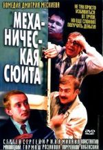 Watch Mechanical Suite 0123movies